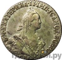 20 копеек 1774 года СПБ