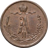 1/4 копейки 1868 года
