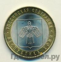 10 рублей 2009 года СПМД