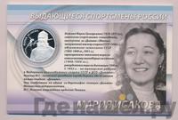 2 рубля 2012 года ММД