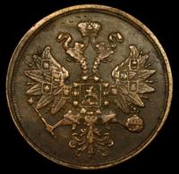 2 копейки 1865 года ЕМ