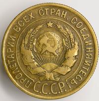 3 копейки 1929 года