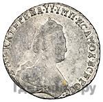 20 копеек 1788 года