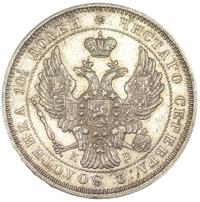 Полтина 1845 года