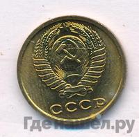 2 копейки 1978 года