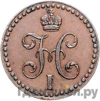 1/2 копейки 1848 года