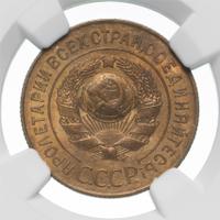 3 копейки 1926 года