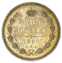20 копеек 1860 года