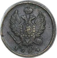 2 копейки 1824 года