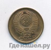 5 копеек 1988 года