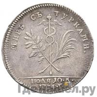 Жетон 1774 года