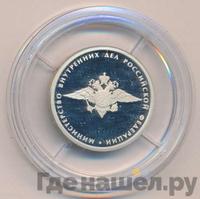 1 рубль 2002 года ММД