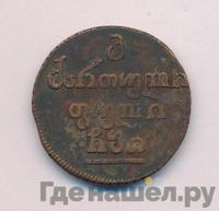 Бисти 1810 года  Для Грузии