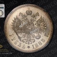 1 рубль 1888 года