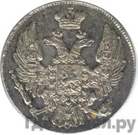 10 копеек 1835 года