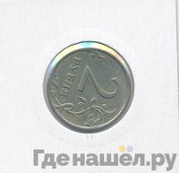 2 рубля 2007 года