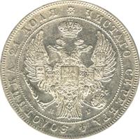 1 рубль 1832 года