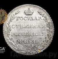 Полтина 1804 года СПБ ФГ