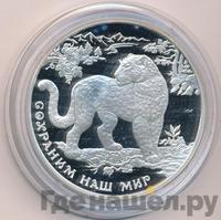 3 рубля 2011 года ММД