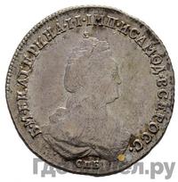 Полуполтинник 1783 года