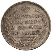 Полтина 1823 года