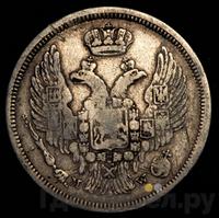 15 копеек - 1 злотый 1834 года