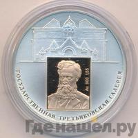 3 рубля 2006 года СПМД