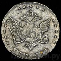 15 копеек 1766 года ММД