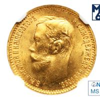 5 рублей 1902 года АР