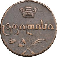 Бисти 1808 года  Для Грузии