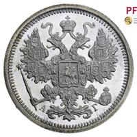 15 копеек 1891 года СПБ АГ