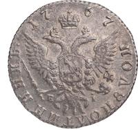 Полуполтинник 1767 года ММД EI