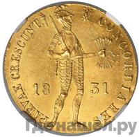 Дукат 1831 года