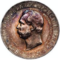 1 рубль 1898 года АГ В память открытия памятника Александру 2 Дворик