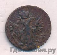 Денга 1752 года