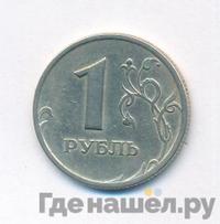 1 рубль 1997 года