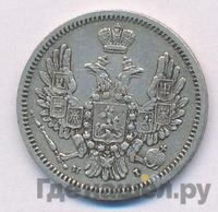 10 копеек 1854 года