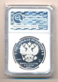 3 рубля 2016 года ММД
