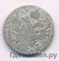 5 грошей 1823 года IВ Для Польши