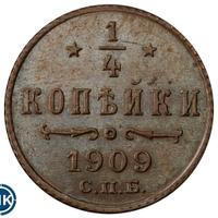 1/4 копейки 1909 года СПБ
