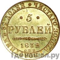 5 рублей 1832 года