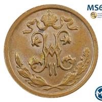 1/2 копейки 1912 года СПБ