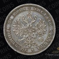 1 рубль 1861 года