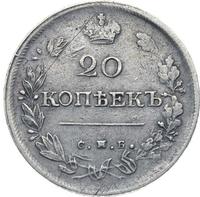 20 копеек 1820 года