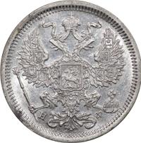 20 копеек 1880 года СПБ НФ