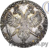 Гривенник 1701 года