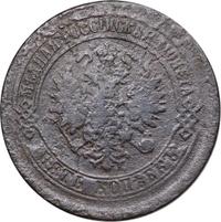 5 копеек 1874 года