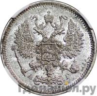 10 копеек 1884 года СПБ АГ