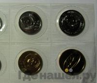 Годовой набор 1973 года ЛМД Госбанка СССР