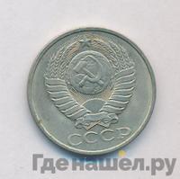 50 копеек 1980 года